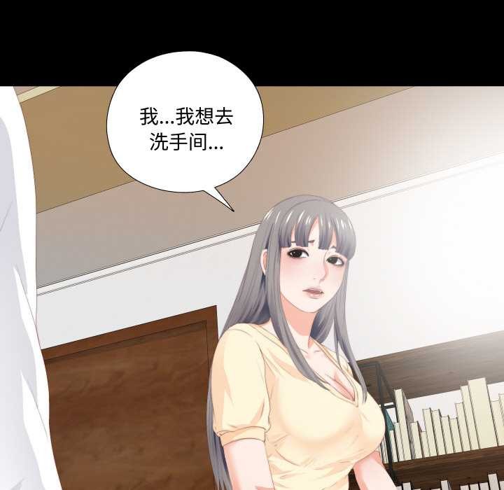 无法上色的关係第9話