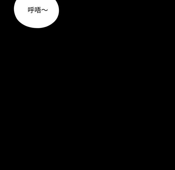 无法上色的关係第9話