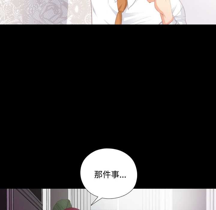 无法上色的关係第9話