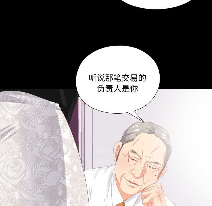 无法上色的关係第9話