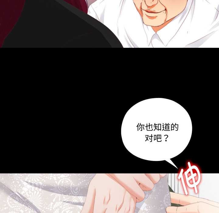 无法上色的关係第9話