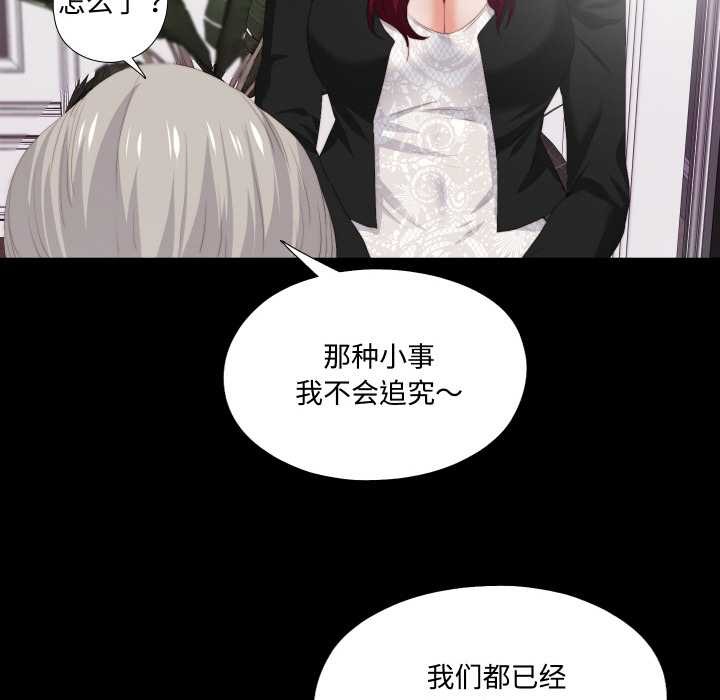 无法上色的关係第9話