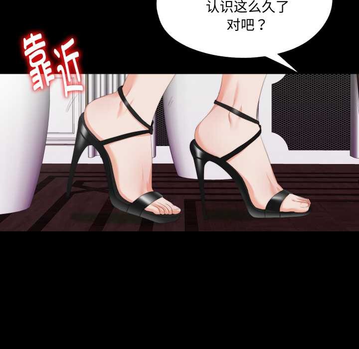 无法上色的关係第9話