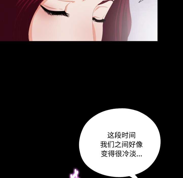 无法上色的关係第9話