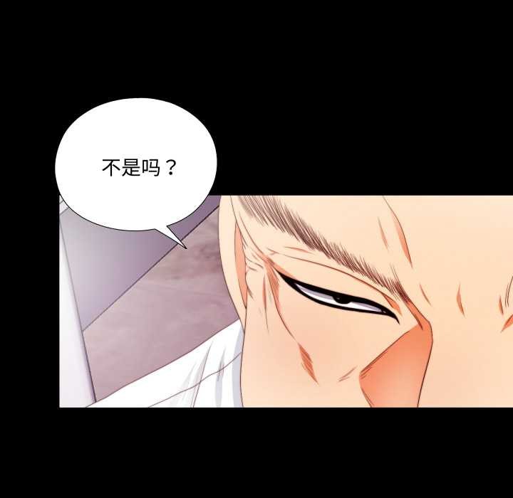 无法上色的关係第9話