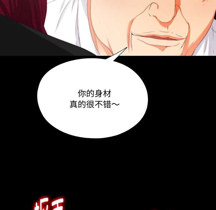 无法上色的关係第9話