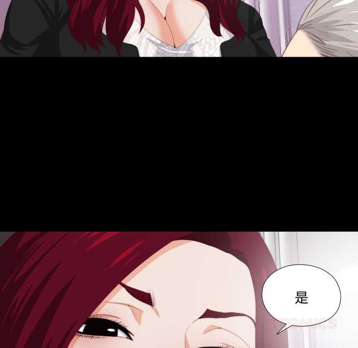 无法上色的关係第9話