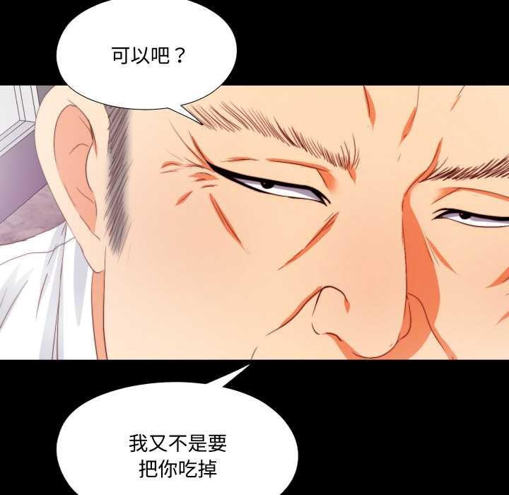 无法上色的关係第9話