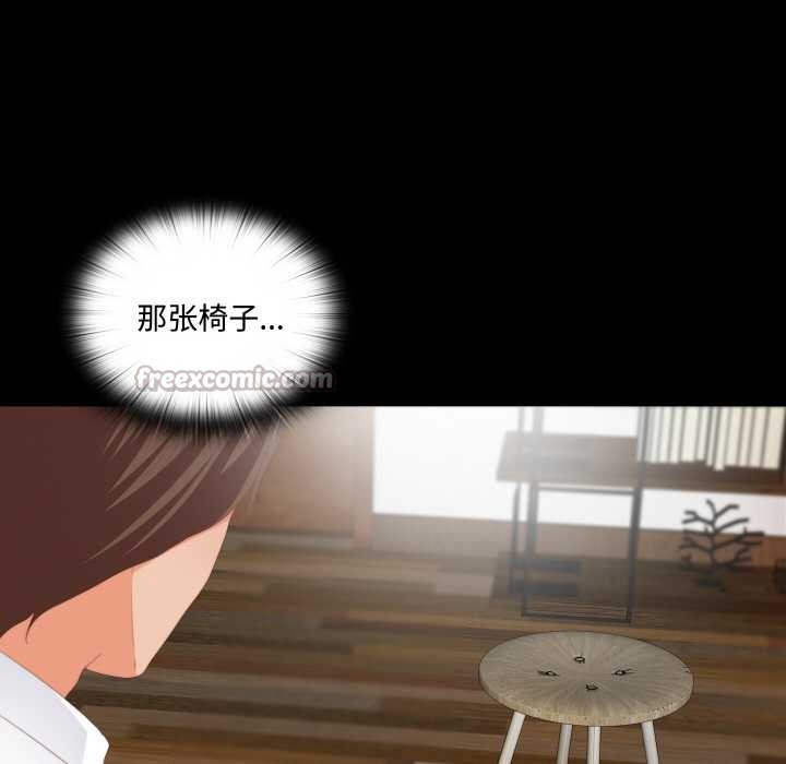 无法上色的关係第9話