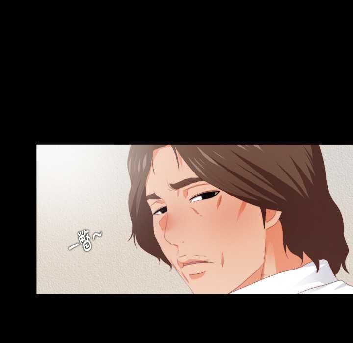 无法上色的关係第9話