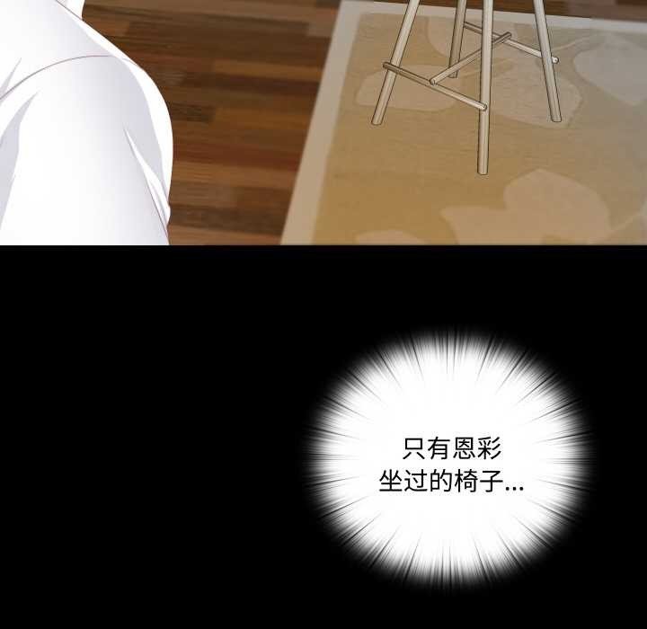 无法上色的关係第9話