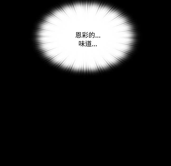 无法上色的关係第9話