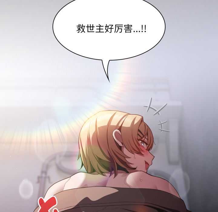 神圣陷阱第28話