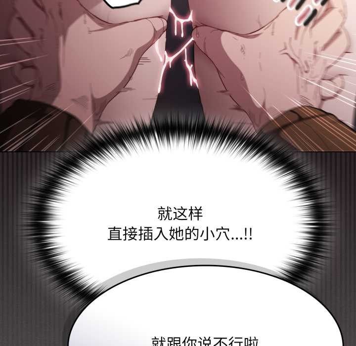 神圣陷阱第28話