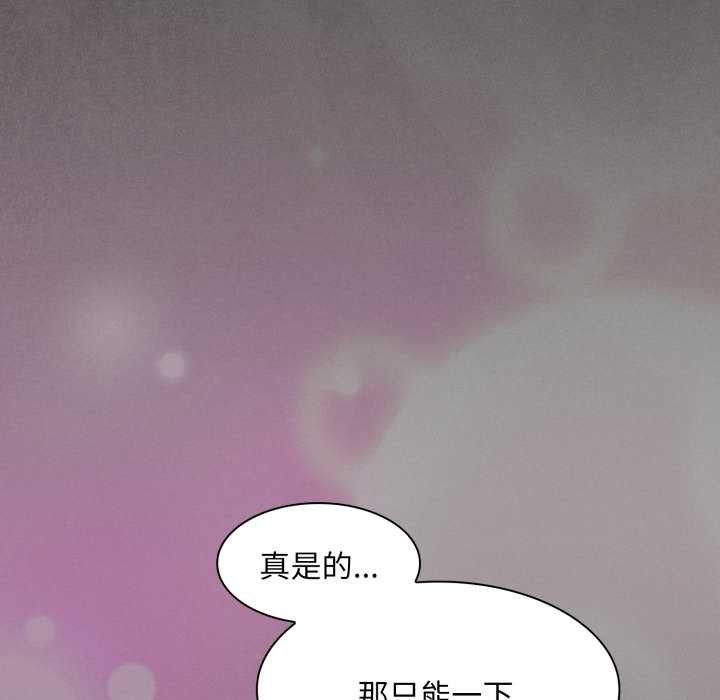 神圣陷阱第28話