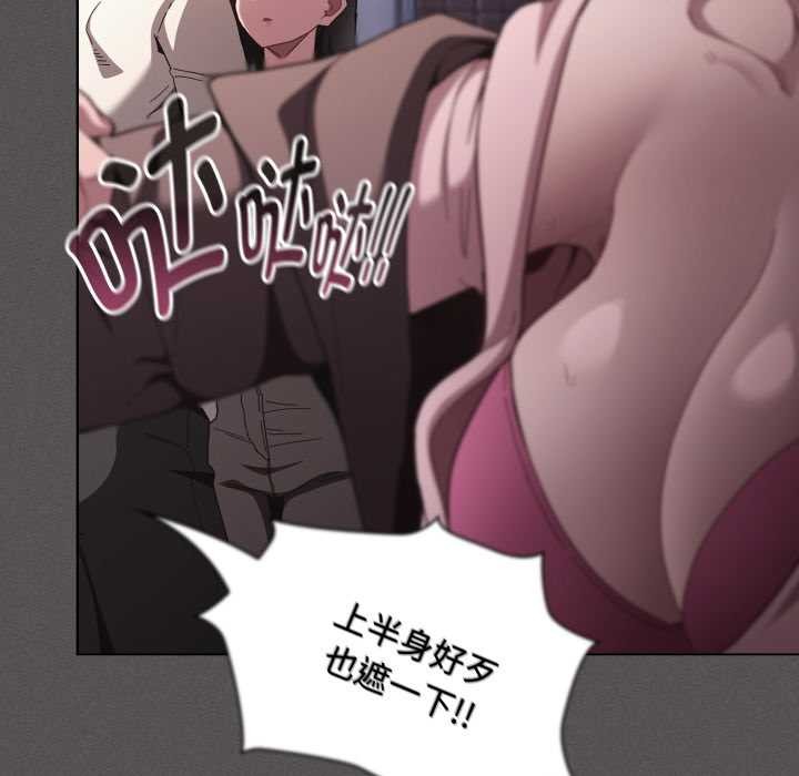 神圣陷阱第28話