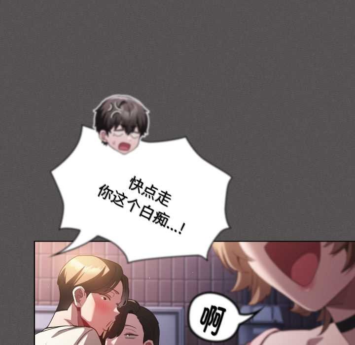 神圣陷阱第28話