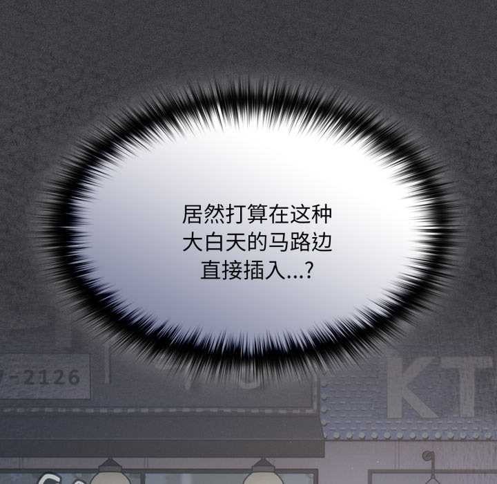 神圣陷阱第28話