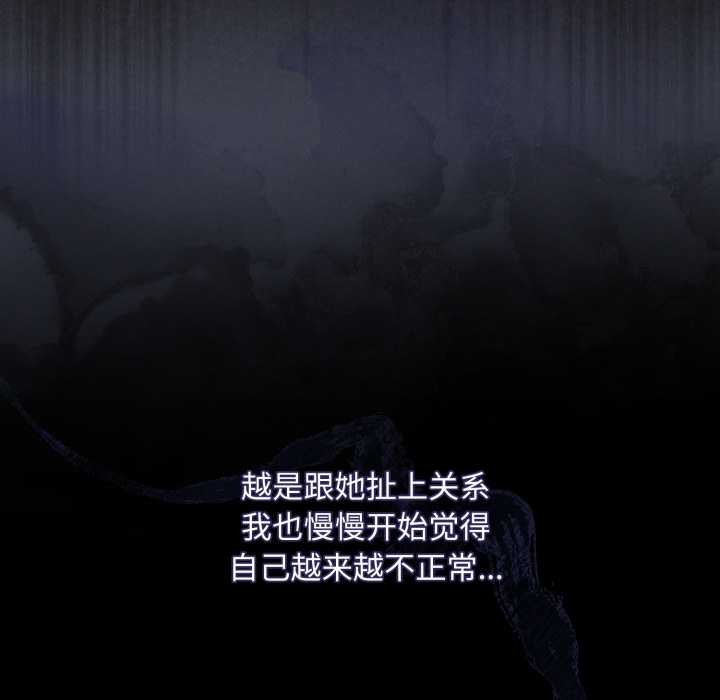 神圣陷阱第28話