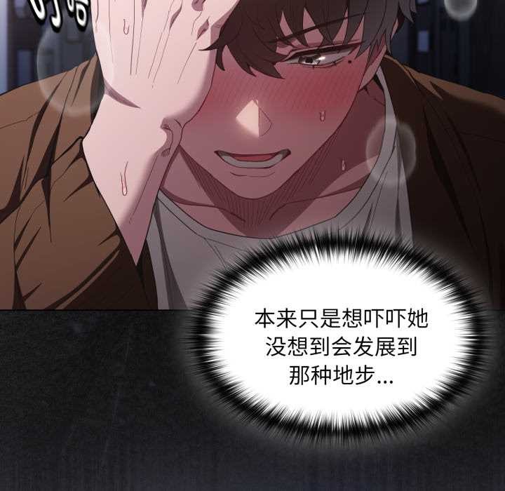 神圣陷阱第28話