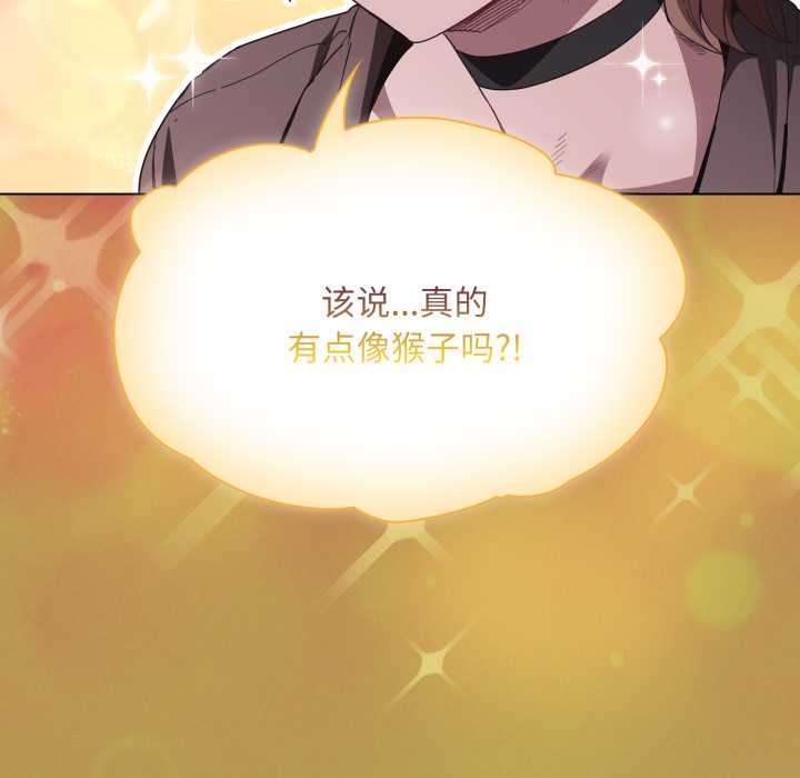 神圣陷阱第28話