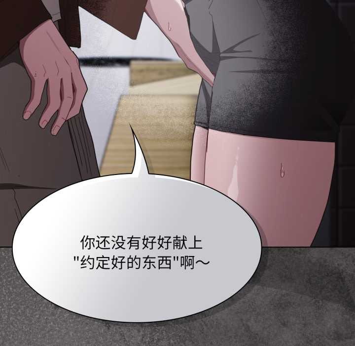 神圣陷阱第28話