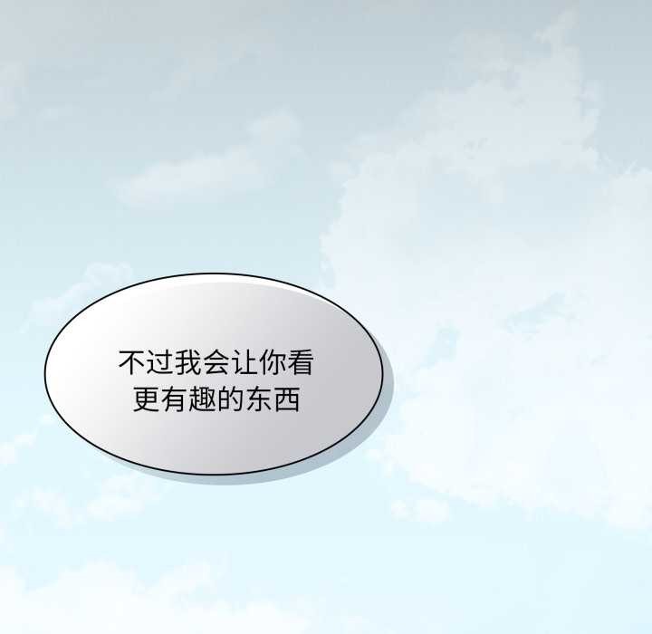 神圣陷阱第28話