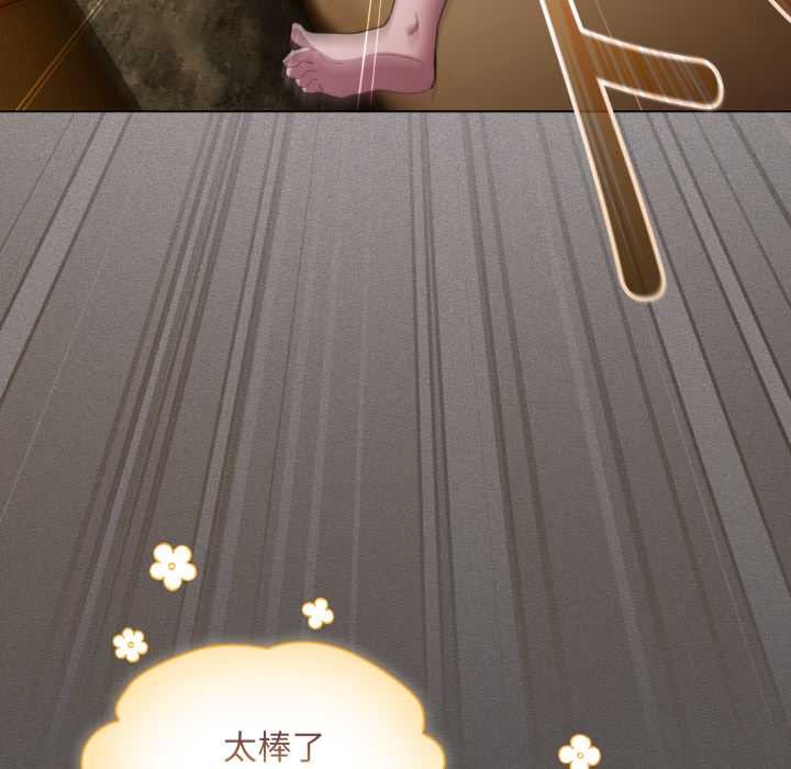 神圣陷阱第28話