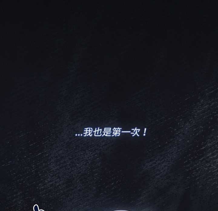 神圣陷阱第28話