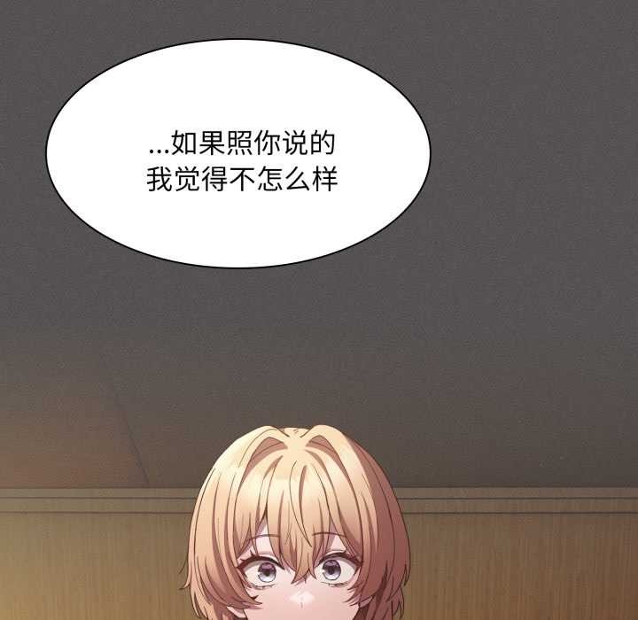 神圣陷阱第28話