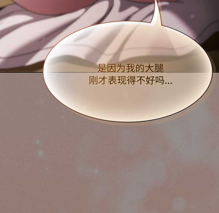 神圣陷阱第28話