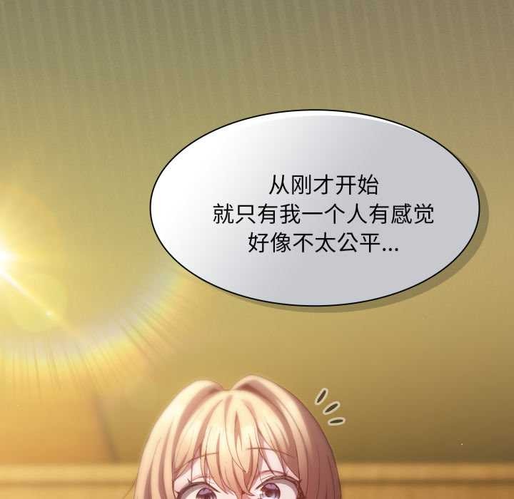 神圣陷阱第28話