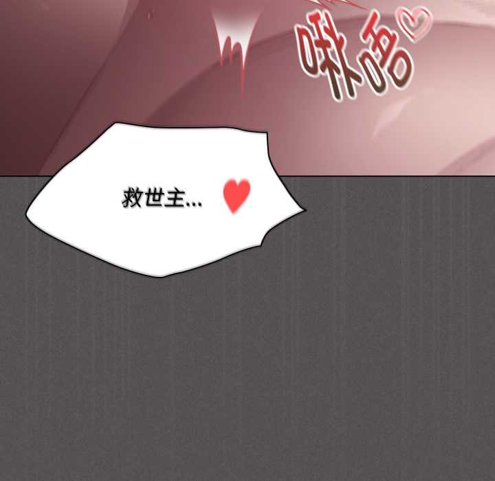 神圣陷阱第28話