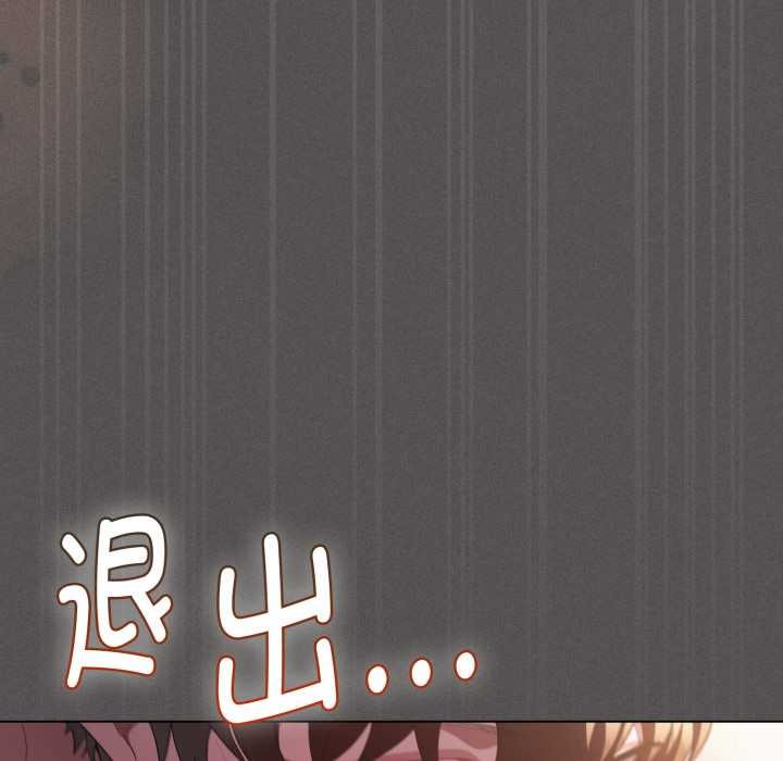 神圣陷阱第28話