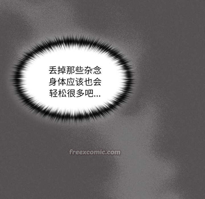 神圣陷阱第28話