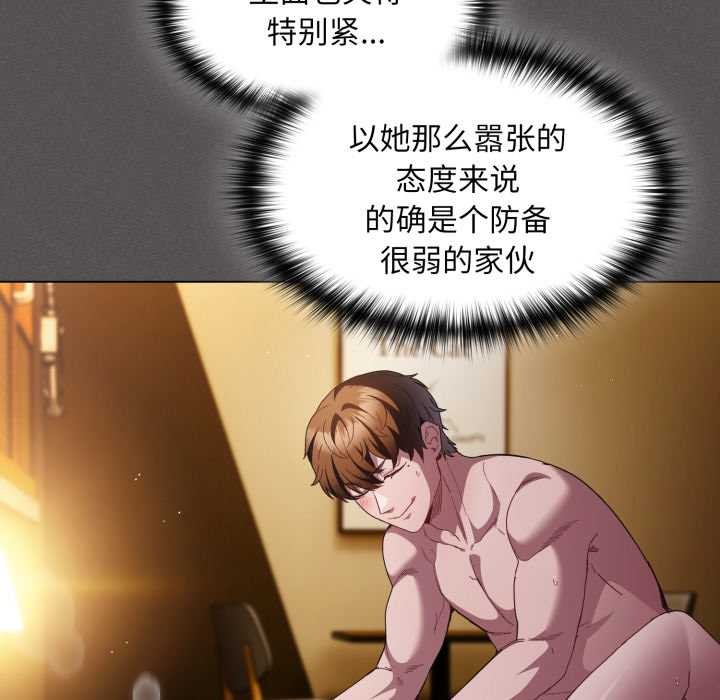 神圣陷阱第28話