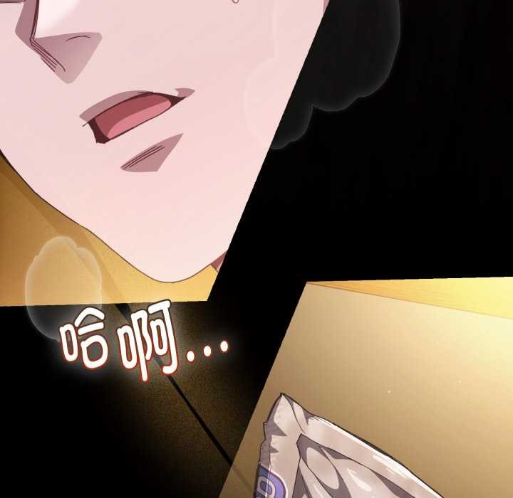 神圣陷阱第28話