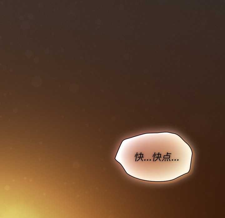 神圣陷阱第28話