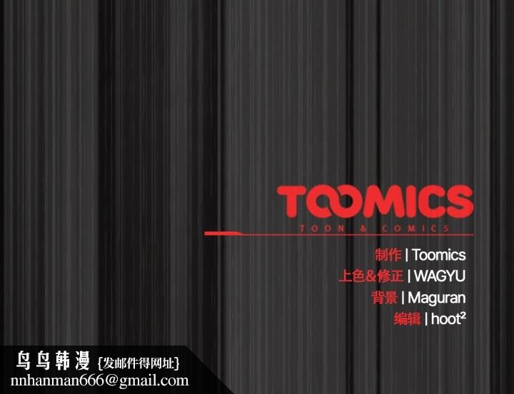 神圣陷阱第28話