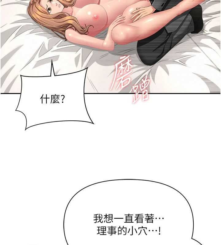 罪爱人妻第17話-別說話了…快點動♥