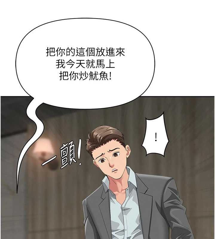 罪爱人妻第17話-別說話了…快點動♥