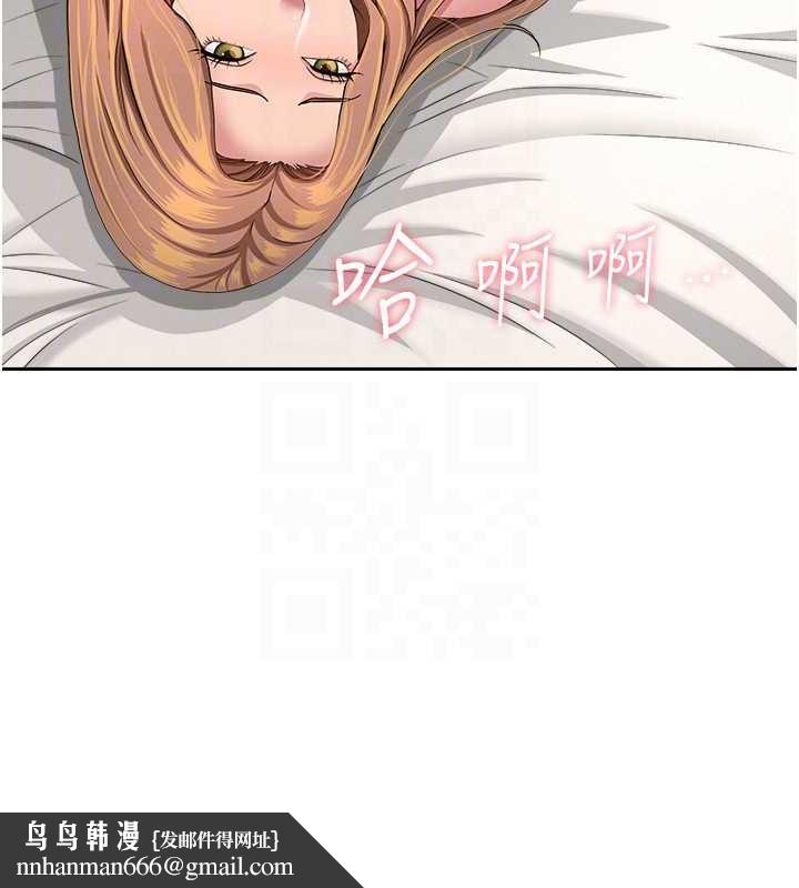 罪爱人妻第17話-別說話了…快點動♥