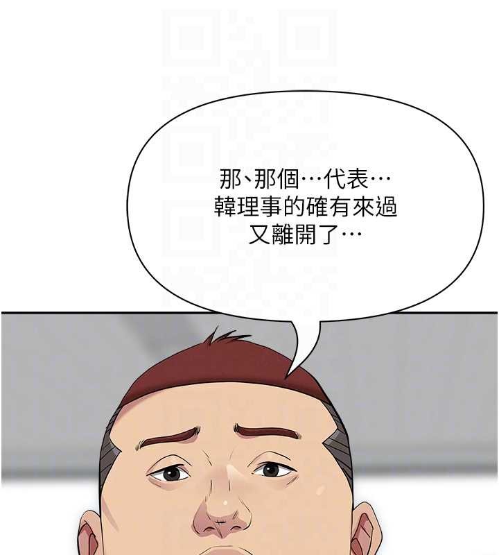 罪爱人妻第17話-別說話了…快點動♥