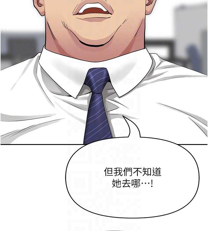 罪爱人妻第17話-別說話了…快點動♥