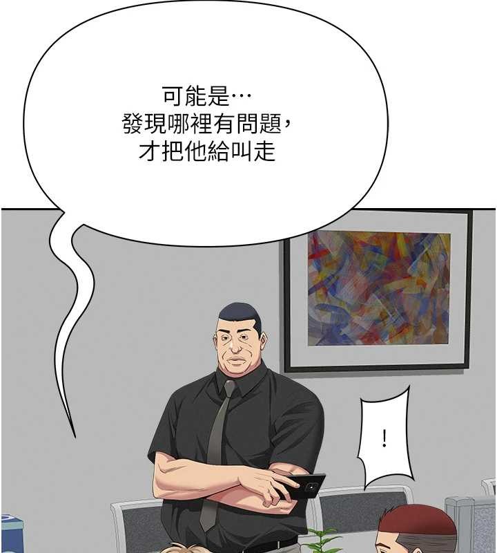 罪爱人妻第17話-別說話了…快點動♥