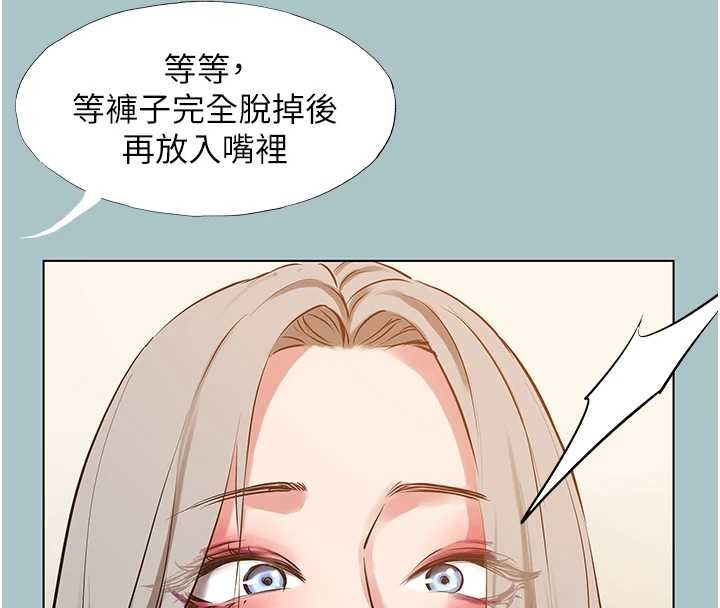 不要恋爱要打炮第27話-根南的真實力