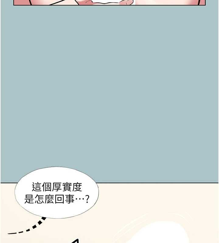 不要恋爱要打炮第27話-根南的真實力