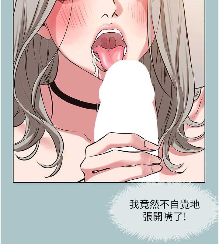 不要恋爱要打炮第27話-根南的真實力