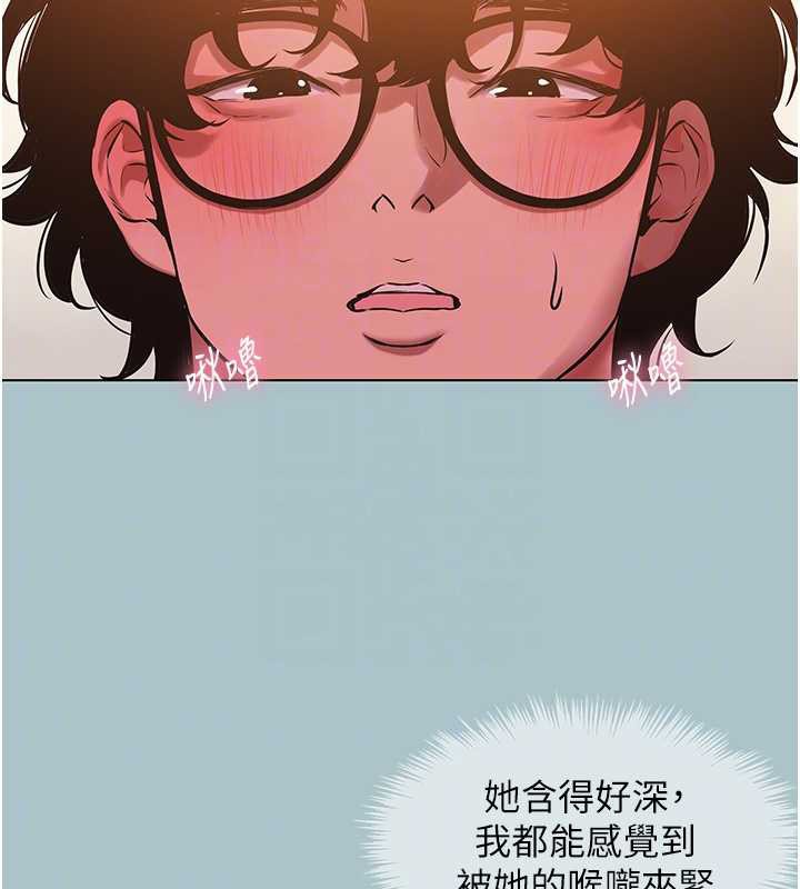 不要恋爱要打炮第27話-根南的真實力