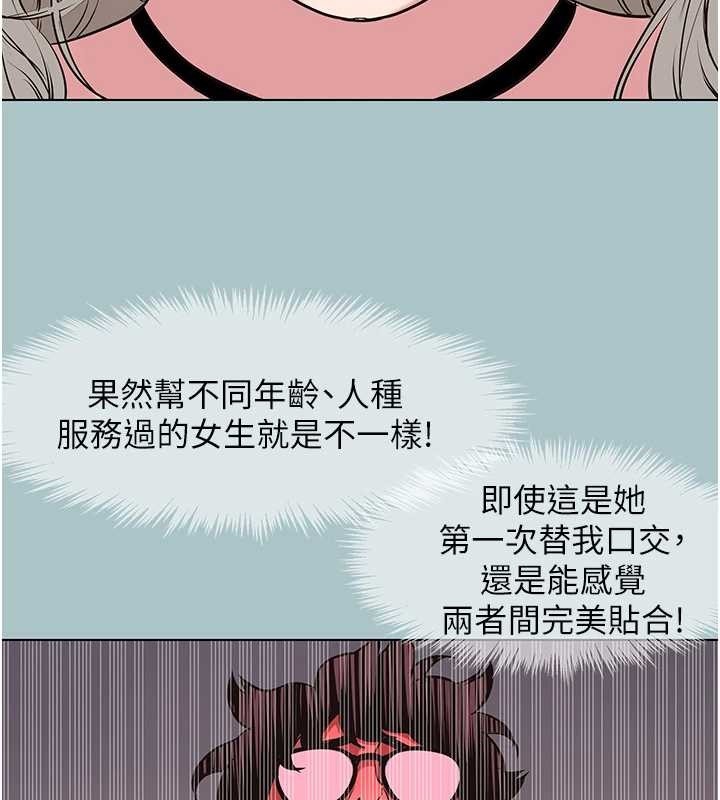 不要恋爱要打炮第27話-根南的真實力